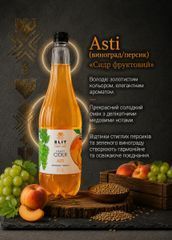 Сидр Asti 1л