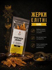 Мясо Куряче сушене &laquo;Жерки Елітні&raquo; Kari, 50г