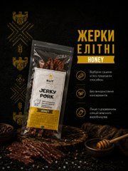 Мясо Свинини сушене &laquo;Жерки Елітні&raquo; Honey, 50г
