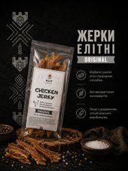 Мясо Куряче сушене &laquo;Жерки Елітні&raquo; Original 50 г