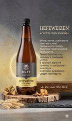 Hefeweizen Пшеничне 1л