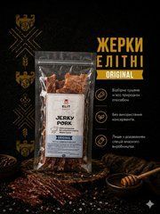 Мясо Свинини сушене &laquo;Жерки Елітні&raquo; Original 50г