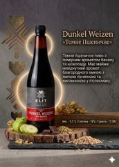 DunkelWeizen Пшеничне Темне 1л