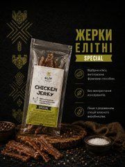 Мясо Куряче &laquo;Жерки Елітні&raquo; Special 50г